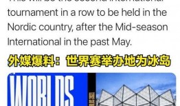 爆料冰岛最新消息今天,火山喷发引发全球关注！